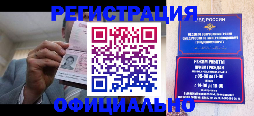 временная регистрация адрес в Ершове