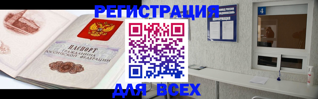 прописка от собственника в Ершове